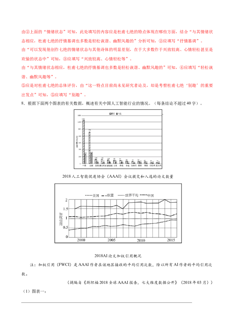 考向16图文转换-备战2023年高考语文一轮复习考点微专题（全国通用）（解析版）_01高考语文_6赠通用版（老高考）复习资料_一轮复习