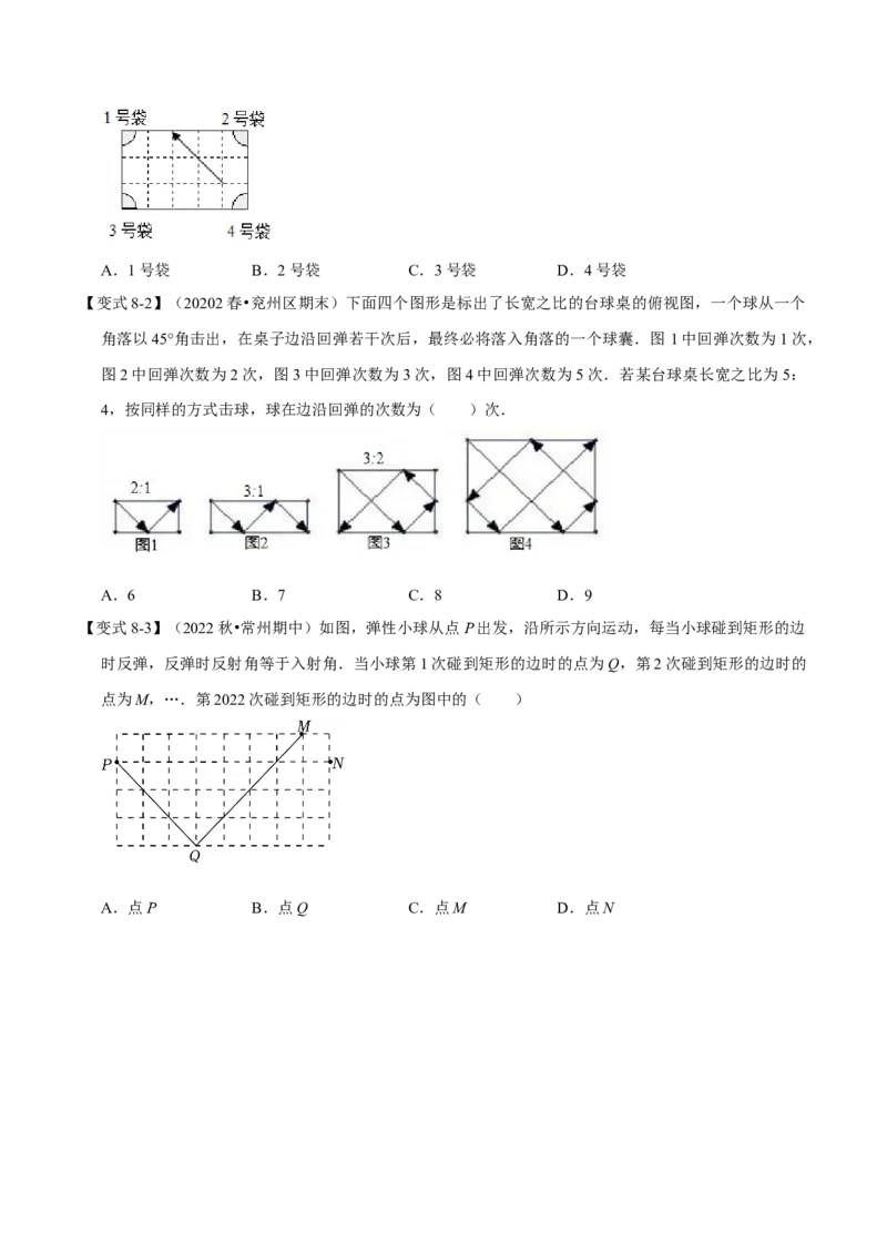 专题13.1轴对称与轴对称图形（八大题型）（举一反三）（人教版）（学生版）_初中数学_八年级数学上册（人教版）_母题专项-U66_2023版