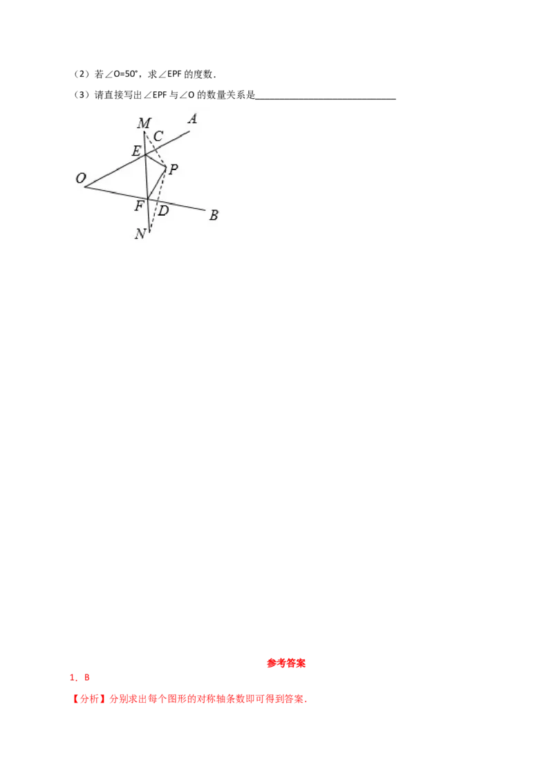 专题13.8画轴对称图形（分层练习）-（人教版）_初中数学_八年级数学上册（人教版）_专题突破练习-V4_2024版
