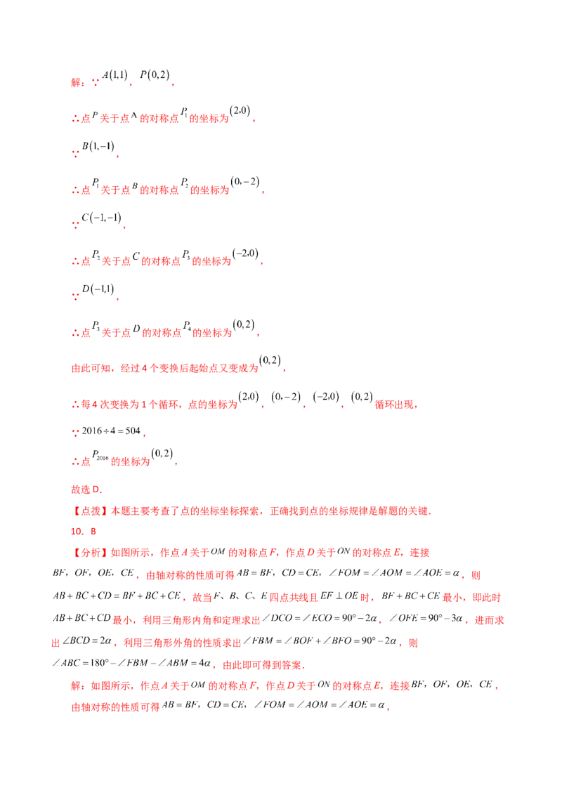 专题13.8画轴对称图形（分层练习）-（人教版）_初中数学_八年级数学上册（人教版）_专题突破练习-V4_2024版