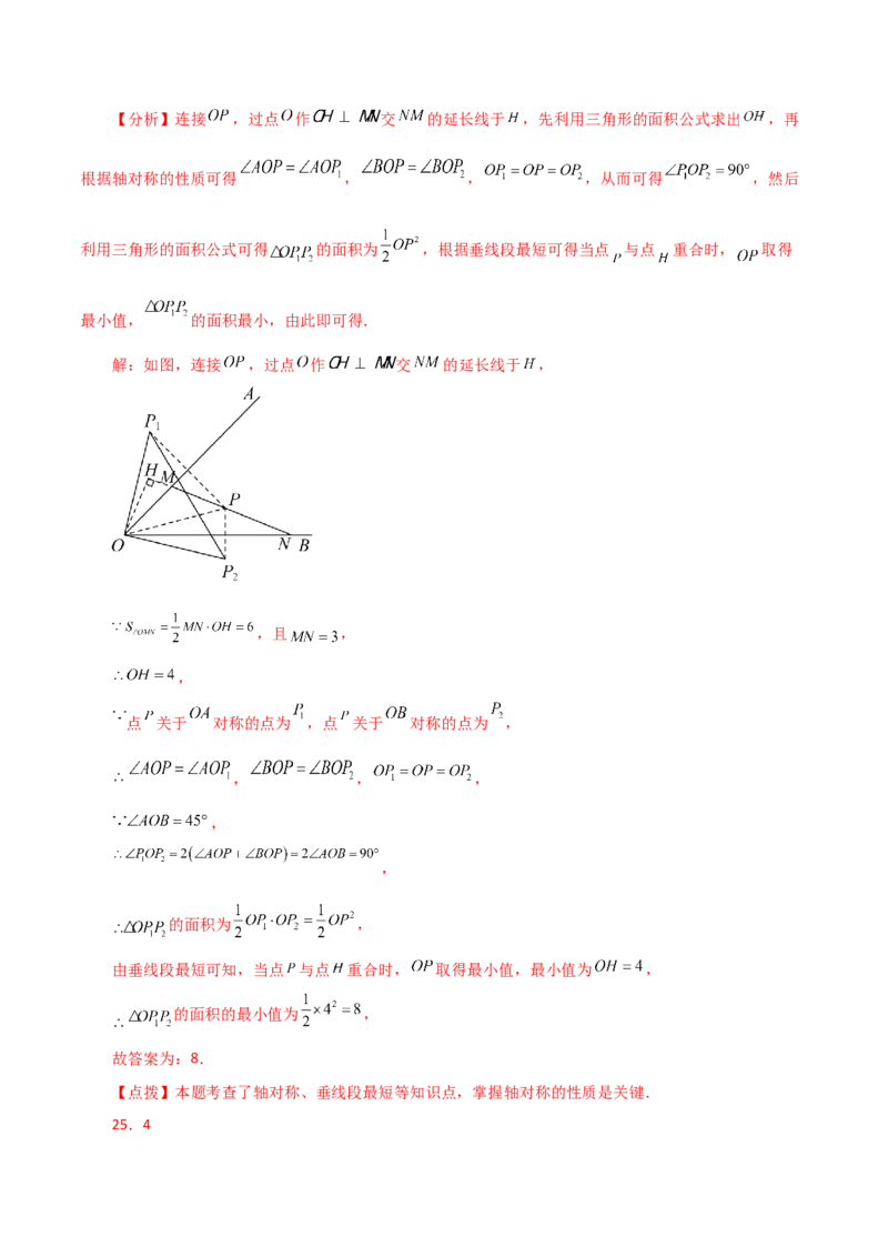 专题13.8画轴对称图形（分层练习）-（人教版）_初中数学_八年级数学上册（人教版）_专题突破练习-V4_2024版