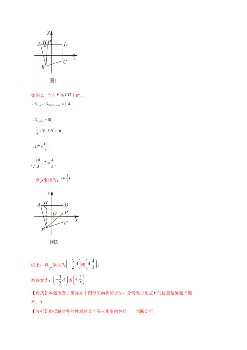专题13.8画轴对称图形（分层练习）-（人教版）_初中数学_八年级数学上册（人教版）_专题突破练习-V4_2024版