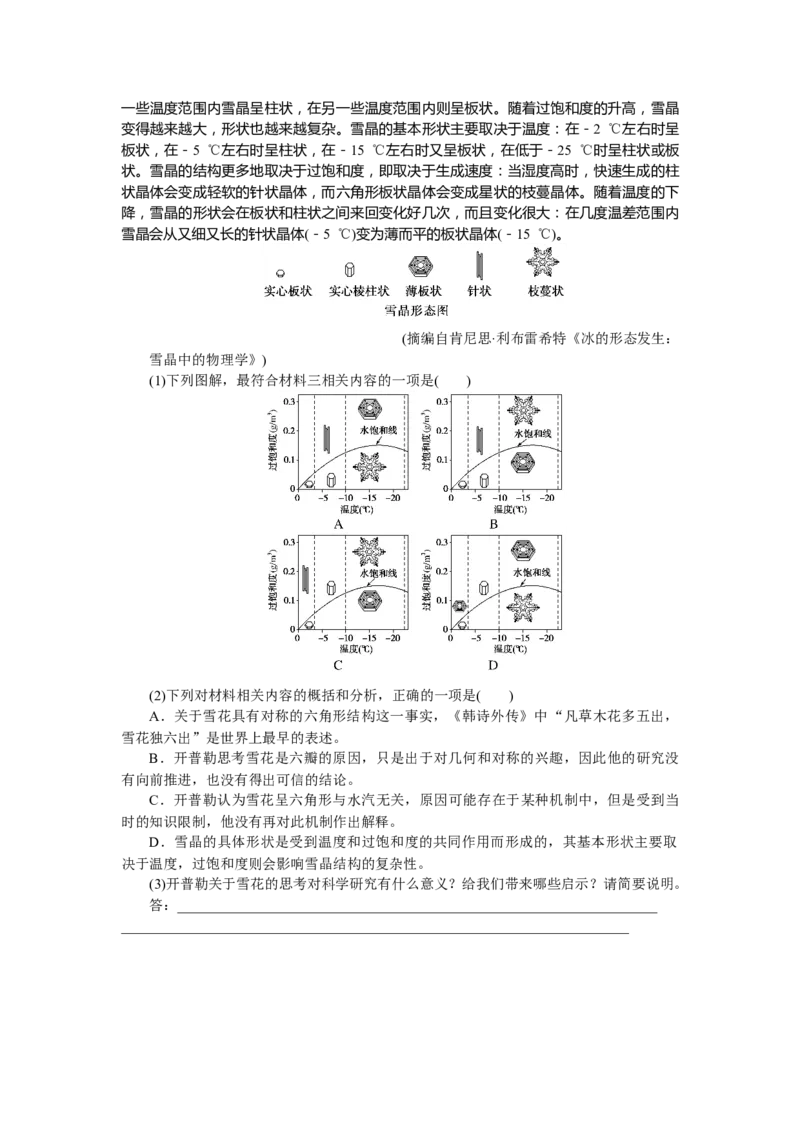 第65练_01高考语文_6赠通用版（老高考）复习资料_专项复习_2023《微专题&middot;小练习》&middot;语文&middot;L-1