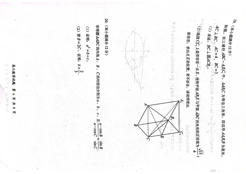 福建省三明市2022-2023学年高三上学期期末质量检测数学试题_2.2025数学总复习_数学高考模拟题_2023年模拟题_新高考