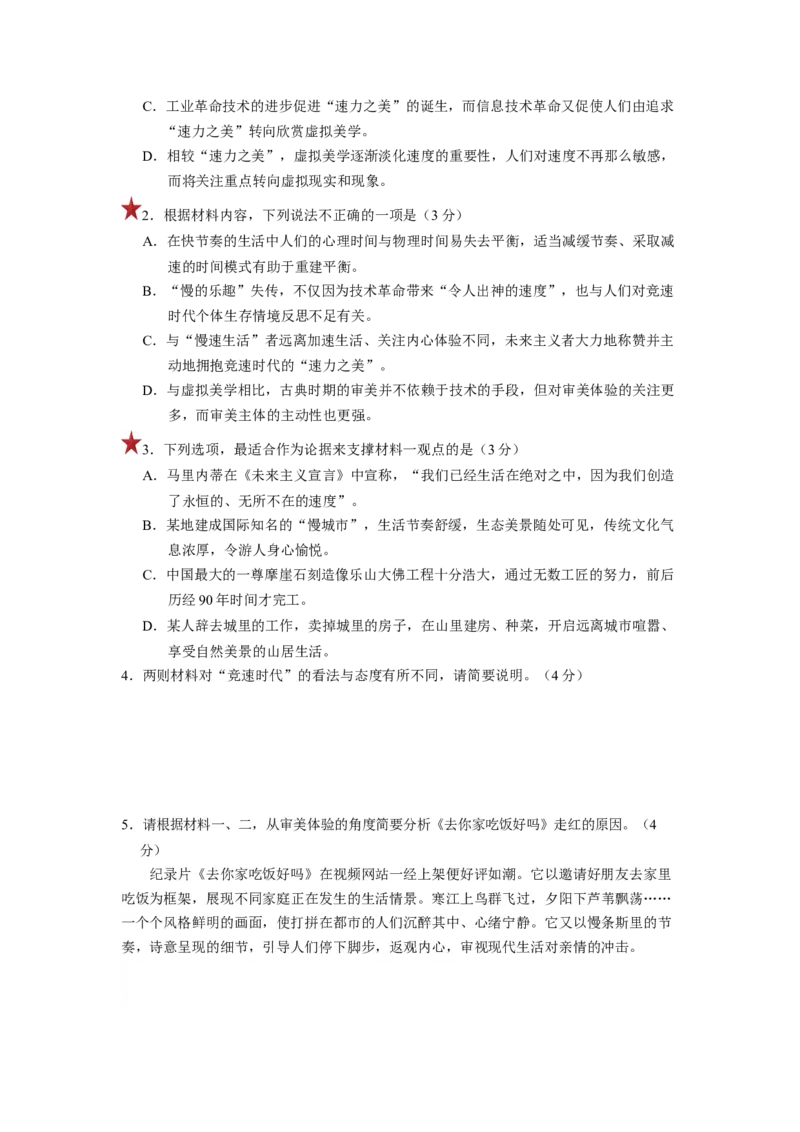第02讲把握主流考法（客观题）（练习）（原卷版）_01高考语文_新高考复习资料_2024年新高考资料_一轮复习资料_高考语文一轮复习讲练测（课件+讲义+练习）（新高考）