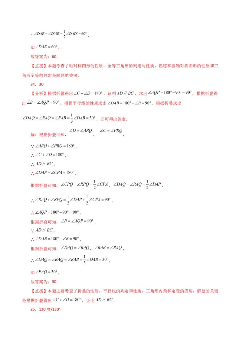 专题13.2轴对称（分层练习）-（人教版）_初中数学_八年级数学上册（人教版）_专题突破练习-V4_2024版