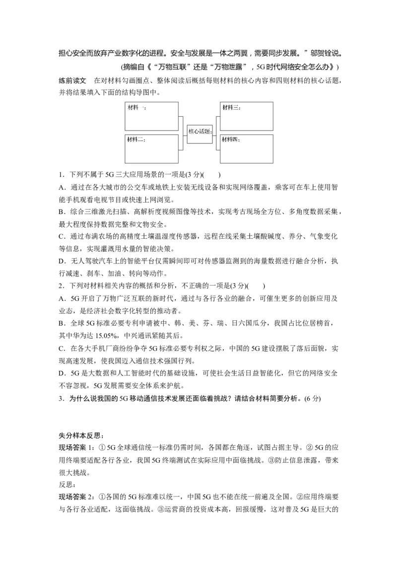 第1部分专题5突破(10)深层掌握主观题&ldquo;3步走&rdquo;要点全国卷高考语文二轮复习提分讲义_01高考语文_6赠通用版（老高考）复习资料_二轮复习