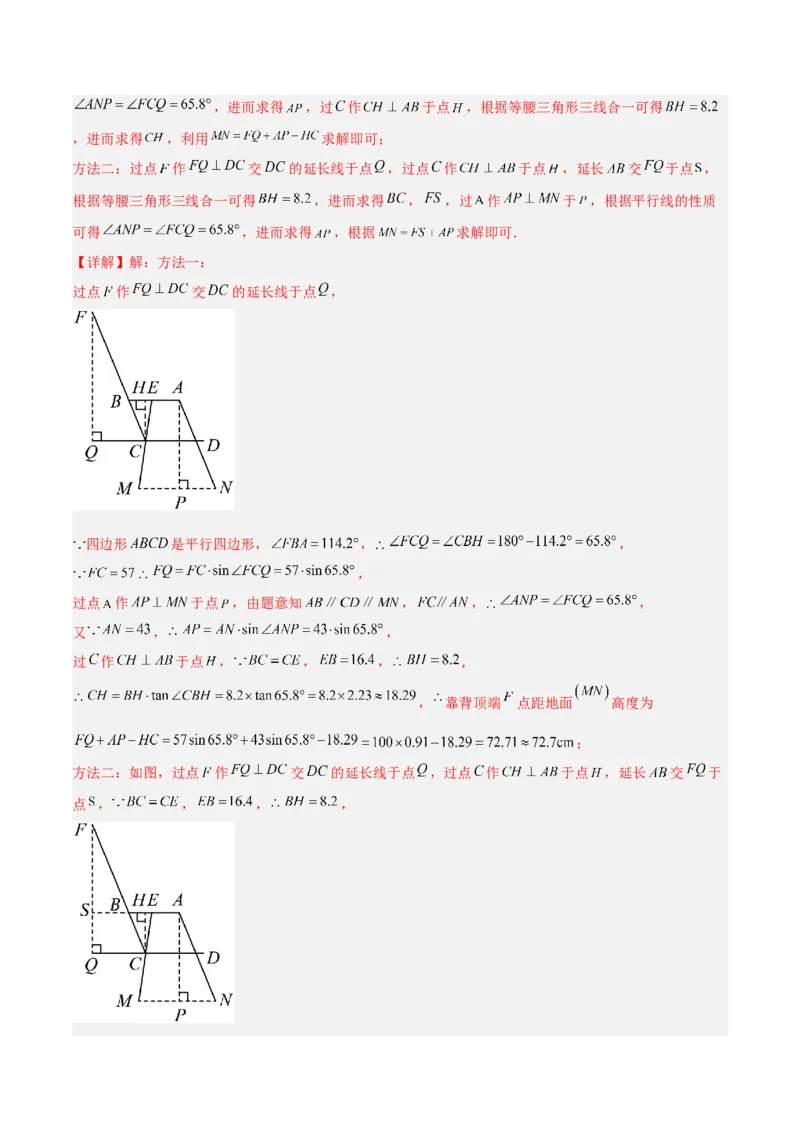 专题13解直角三角形之实际应用模型（教师版）_初中数学_九年级数学下册（人教版）_常见几何模型全归纳-V13_2024版