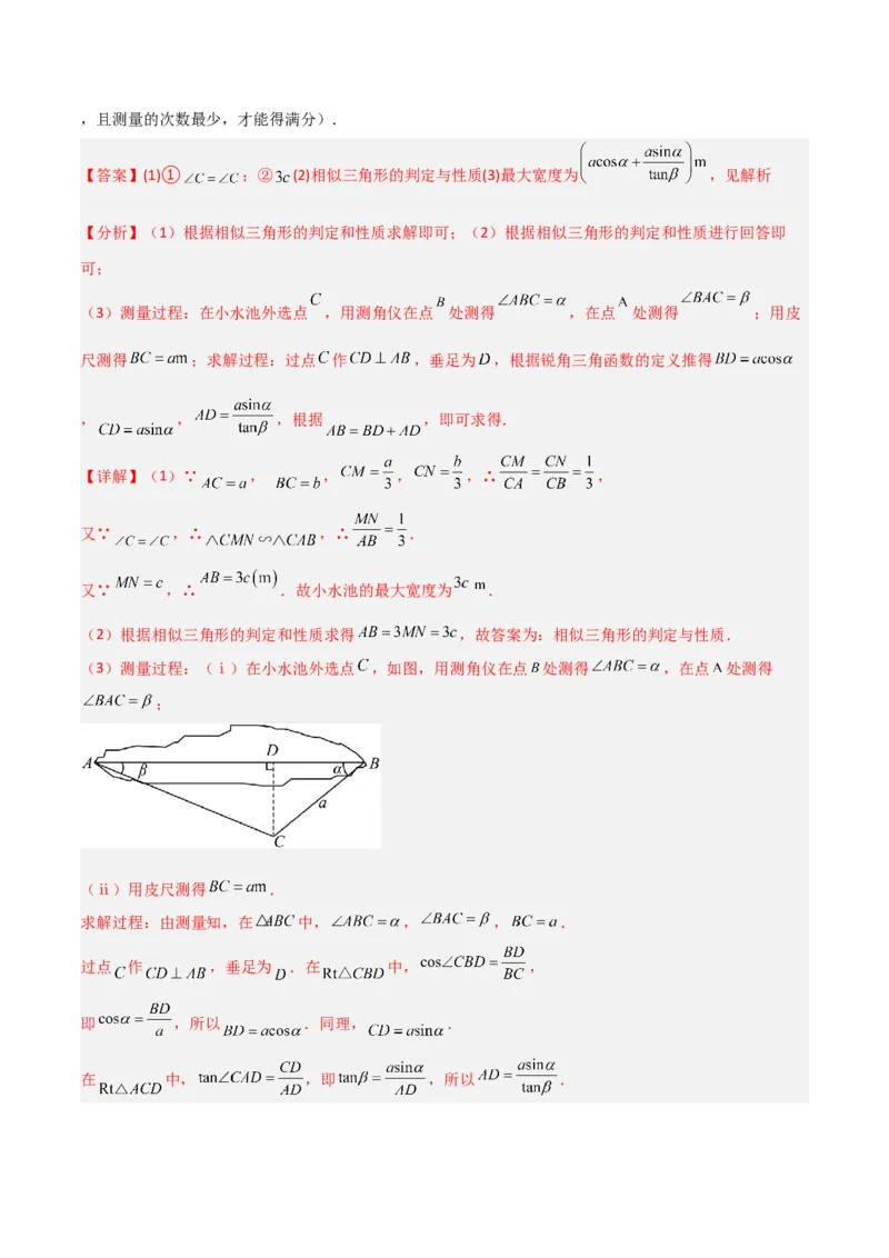 专题13解直角三角形之实际应用模型（教师版）_初中数学_九年级数学下册（人教版）_常见几何模型全归纳-V13_2024版