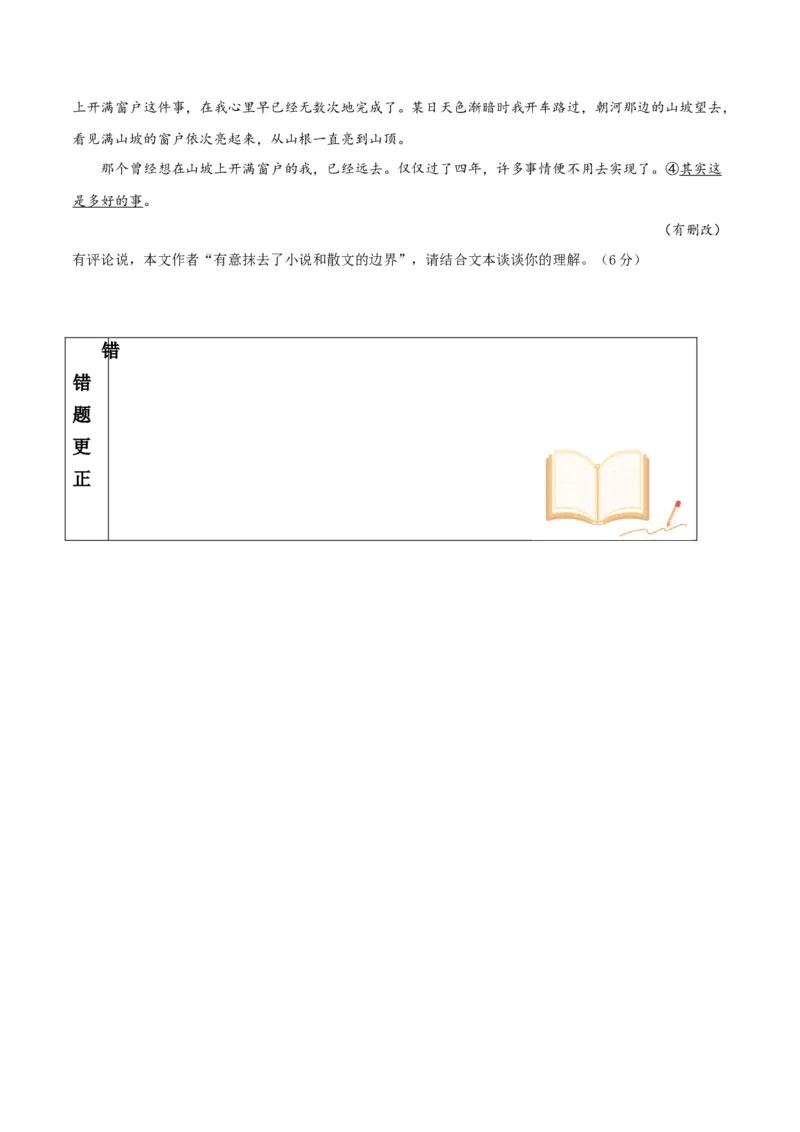 考点巩固卷11艺术技巧与效果（原卷版）_01高考语文_5.22025年新高考资料_2025年高考语文一轮复习考点通关卷（新高考通用）