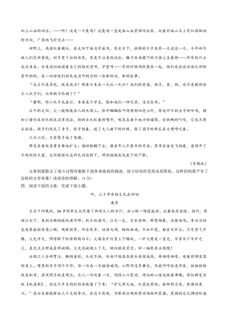 考点巩固卷11艺术技巧与效果（原卷版）_01高考语文_5.22025年新高考资料_2025年高考语文一轮复习考点通关卷（新高考通用）