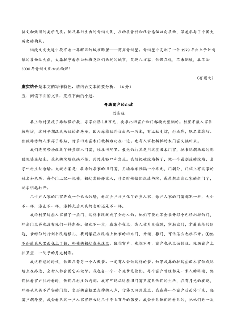 考点巩固卷11艺术技巧与效果（原卷版）_01高考语文_5.22025年新高考资料_2025年高考语文一轮复习考点通关卷（新高考通用）