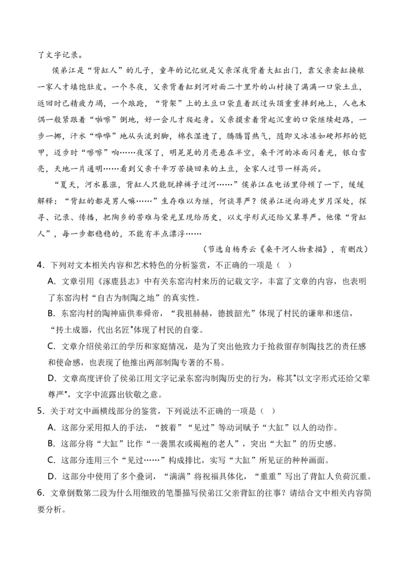 第1节分析结构思路-口袋书2024年高考语文一轮复习知识清单（全国通用）（原卷版）_01高考语文_通用版（老高考）复习资料_2024年复习资料_第4章文学类文本阅读（二）散文