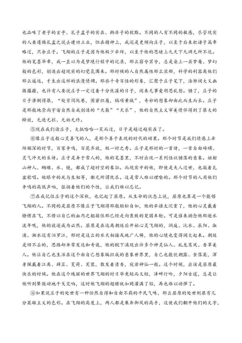 第1节分析结构思路-口袋书2024年高考语文一轮复习知识清单（全国通用）（原卷版）_01高考语文_通用版（老高考）复习资料_2024年复习资料_第4章文学类文本阅读（二）散文