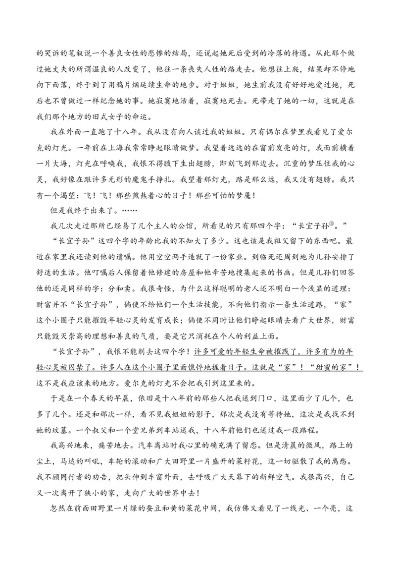 第1节分析结构思路-口袋书2024年高考语文一轮复习知识清单（全国通用）（原卷版）_01高考语文_通用版（老高考）复习资料_2024年复习资料_第4章文学类文本阅读（二）散文