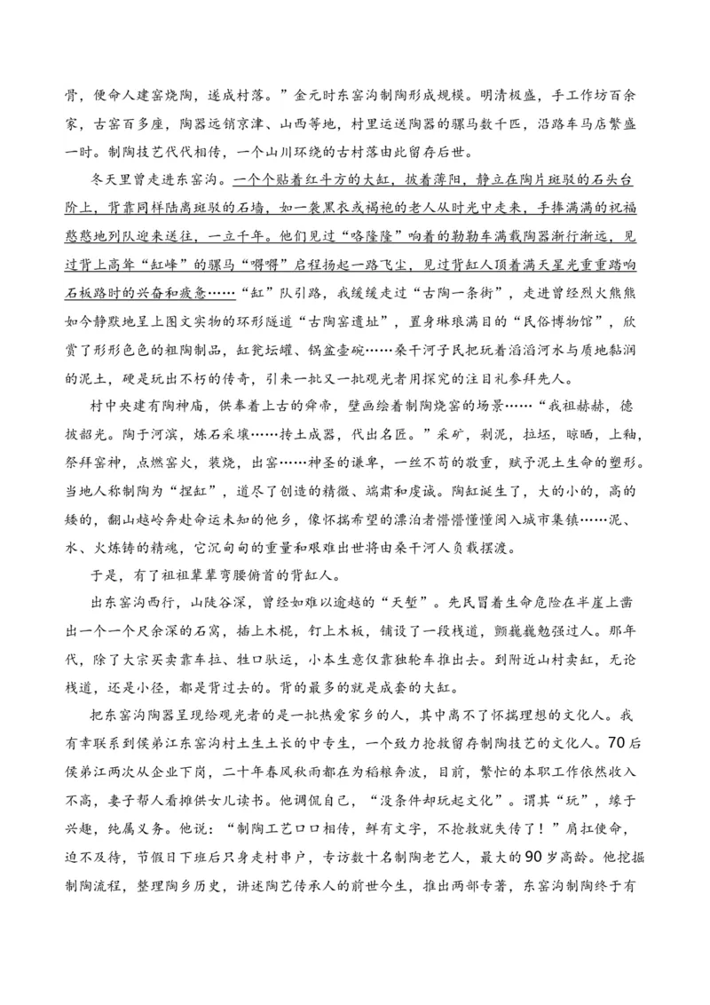 第1节分析结构思路-口袋书2024年高考语文一轮复习知识清单（全国通用）（原卷版）_01高考语文_通用版（老高考）复习资料_2024年复习资料_第4章文学类文本阅读（二）散文