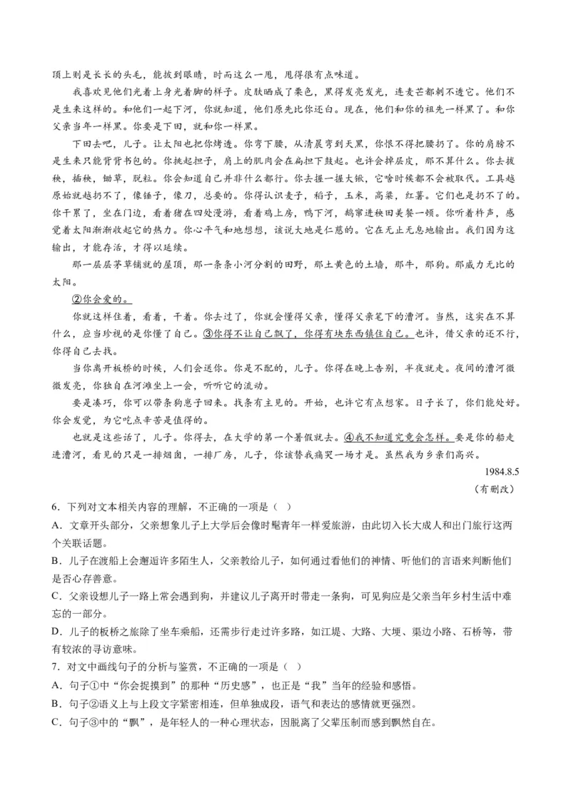 第01讲整体把握散文文本（讲义）（原卷版）_01高考语文_新高考复习资料_2024年新高考资料_一轮复习资料_高考语文一轮复习讲练测（课件+讲义+练习）（新高考）_第一部分现代文阅读