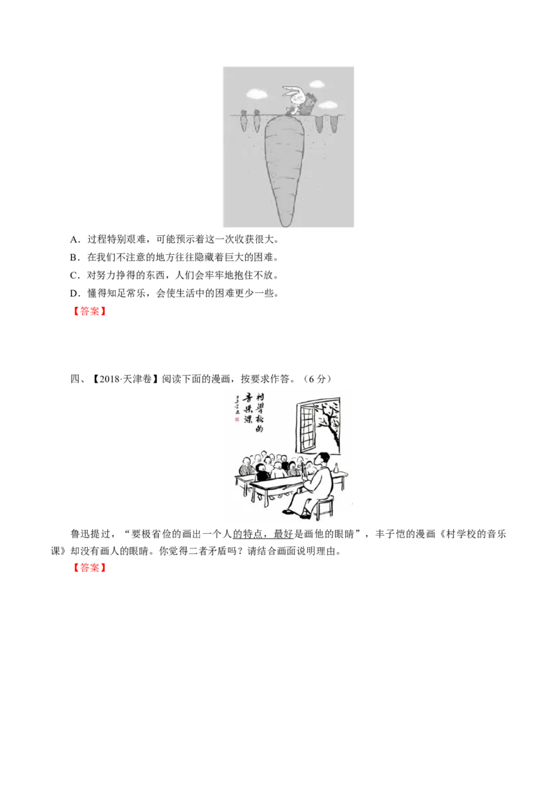 第09讲图文转换（讲义）（原卷版）_01高考语文_新高考复习资料_2024年新高考资料_一轮复习资料_高考语文一轮复习讲练测（课件+讲义+练习）（新高考）_第三部分语言文字运用