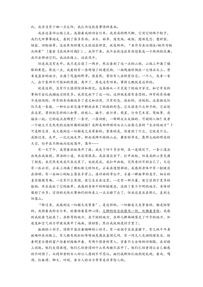 考点09把握散文的思想内容与艺术特色（客观题型）（题组训练）（原卷版）_01高考语文_32023年新高考资料_二轮复习_2023年高考语文二轮复习讲练测（新高考）