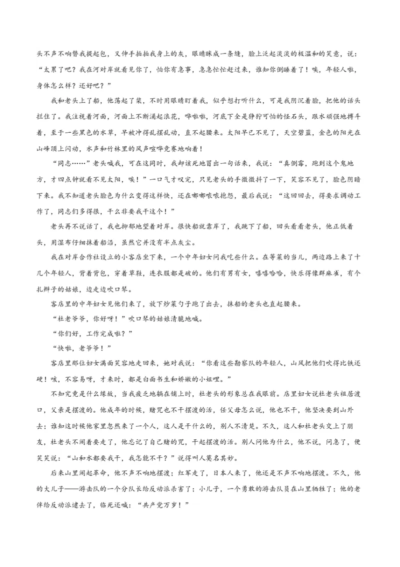 考点巩固卷13赏析环境（解析版）_01高考语文_5.22025年新高考资料_2025年高考语文一轮复习考点通关卷（新高考通用）