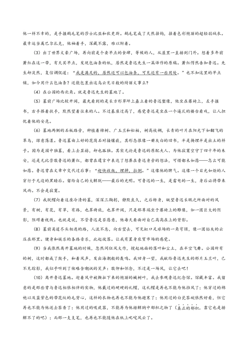 考点巩固卷13赏析环境（解析版）_01高考语文_5.22025年新高考资料_2025年高考语文一轮复习考点通关卷（新高考通用）