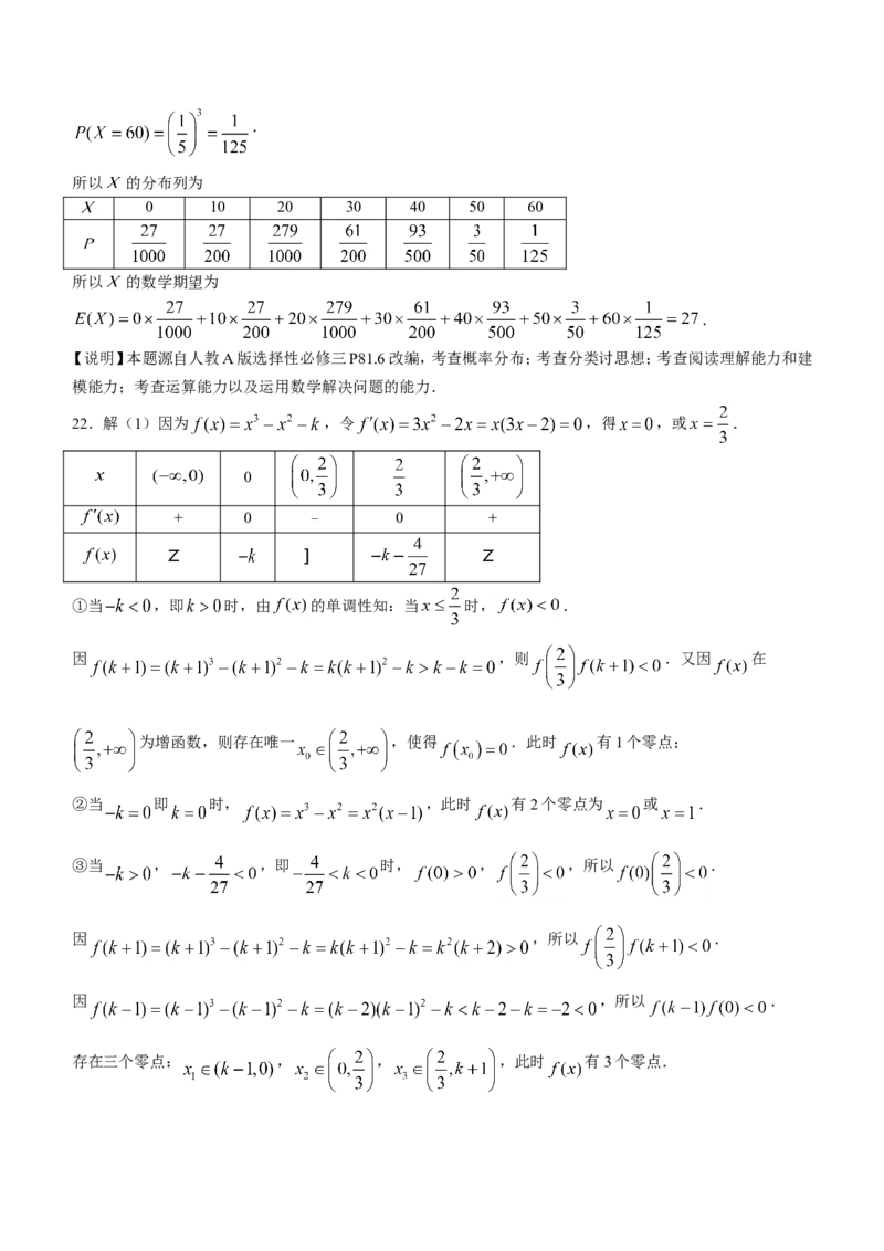 江苏省镇江市23届高三上学期期初考试数学含答案_2.2025数学总复习_2023年新高考资料_3数学高考模拟题_新高考
