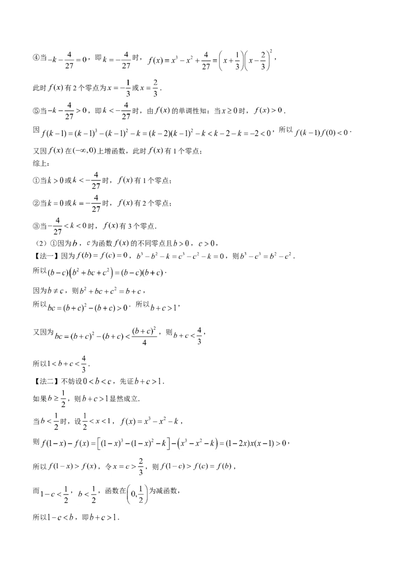 江苏省镇江市23届高三上学期期初考试数学含答案_2.2025数学总复习_2023年新高考资料_3数学高考模拟题_新高考