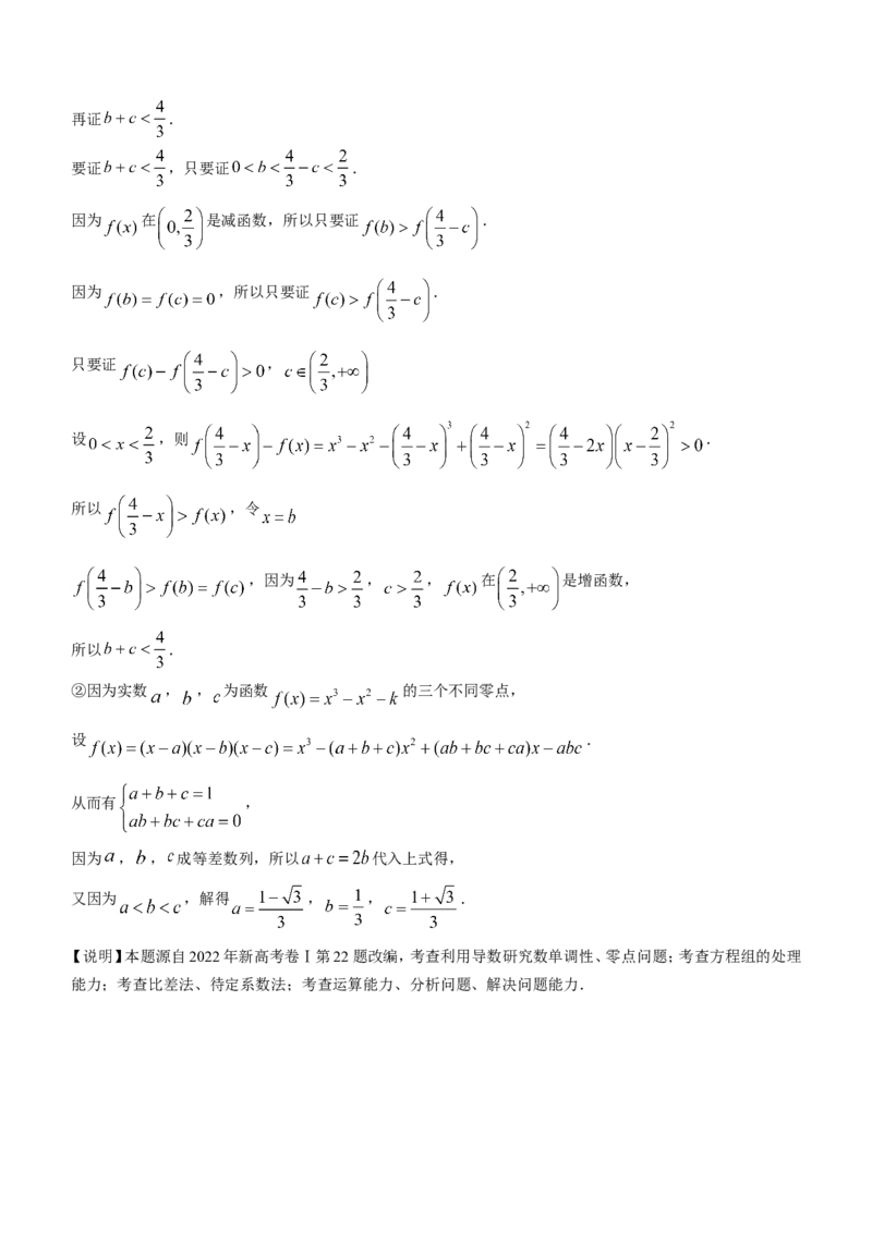 江苏省镇江市23届高三上学期期初考试数学含答案_2.2025数学总复习_2023年新高考资料_3数学高考模拟题_新高考