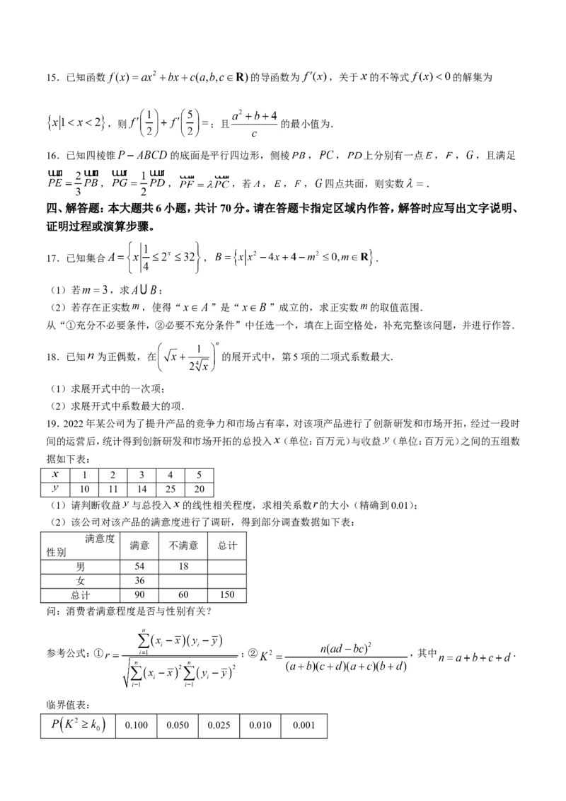 江苏省镇江市23届高三上学期期初考试数学含答案_2.2025数学总复习_2023年新高考资料_3数学高考模拟题_新高考