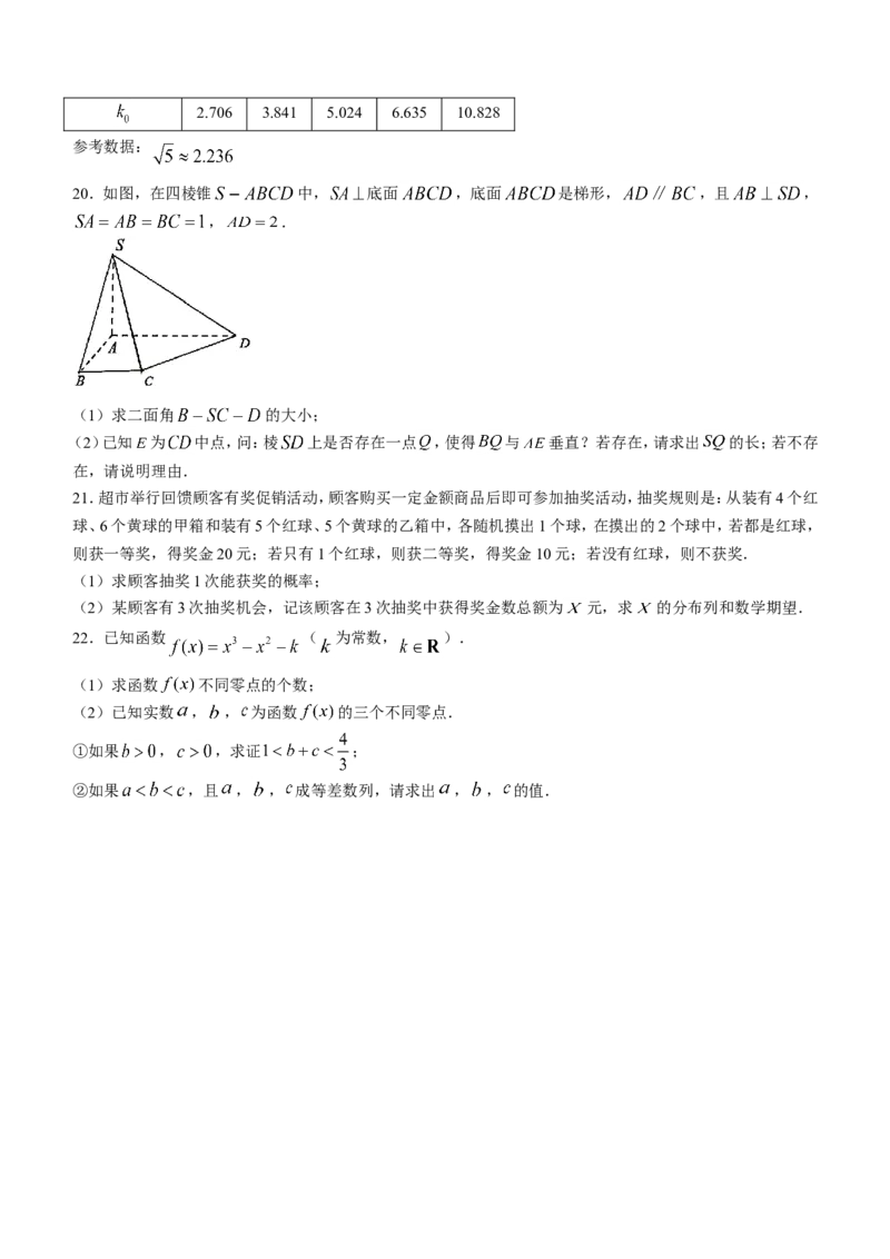 江苏省镇江市23届高三上学期期初考试数学含答案_2.2025数学总复习_2023年新高考资料_3数学高考模拟题_新高考