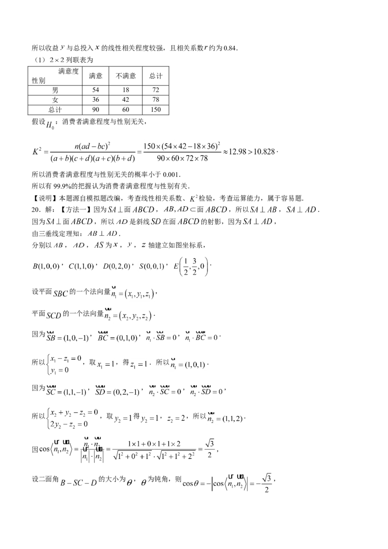 江苏省镇江市23届高三上学期期初考试数学含答案_2.2025数学总复习_2023年新高考资料_3数学高考模拟题_新高考