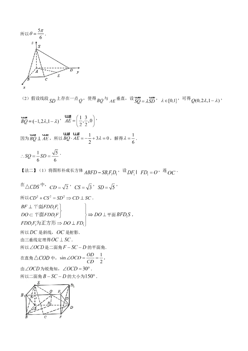 江苏省镇江市23届高三上学期期初考试数学含答案_2.2025数学总复习_2023年新高考资料_3数学高考模拟题_新高考