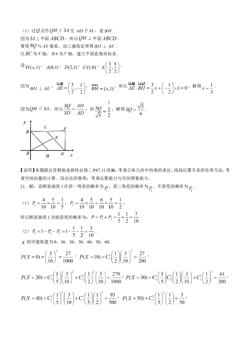 江苏省镇江市23届高三上学期期初考试数学含答案_2.2025数学总复习_2023年新高考资料_3数学高考模拟题_新高考