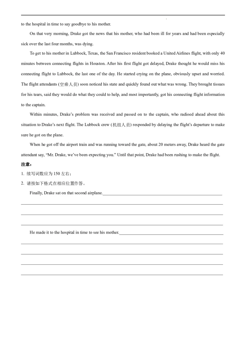 高二英语期末模拟卷01（考试版A4）（人教版2019）测试范围：选择性必修第一册、第二册_高中九科知识点归纳。_人教版高中Word电子版试卷练习试题知识点全科_高中英语试卷习题_选修2