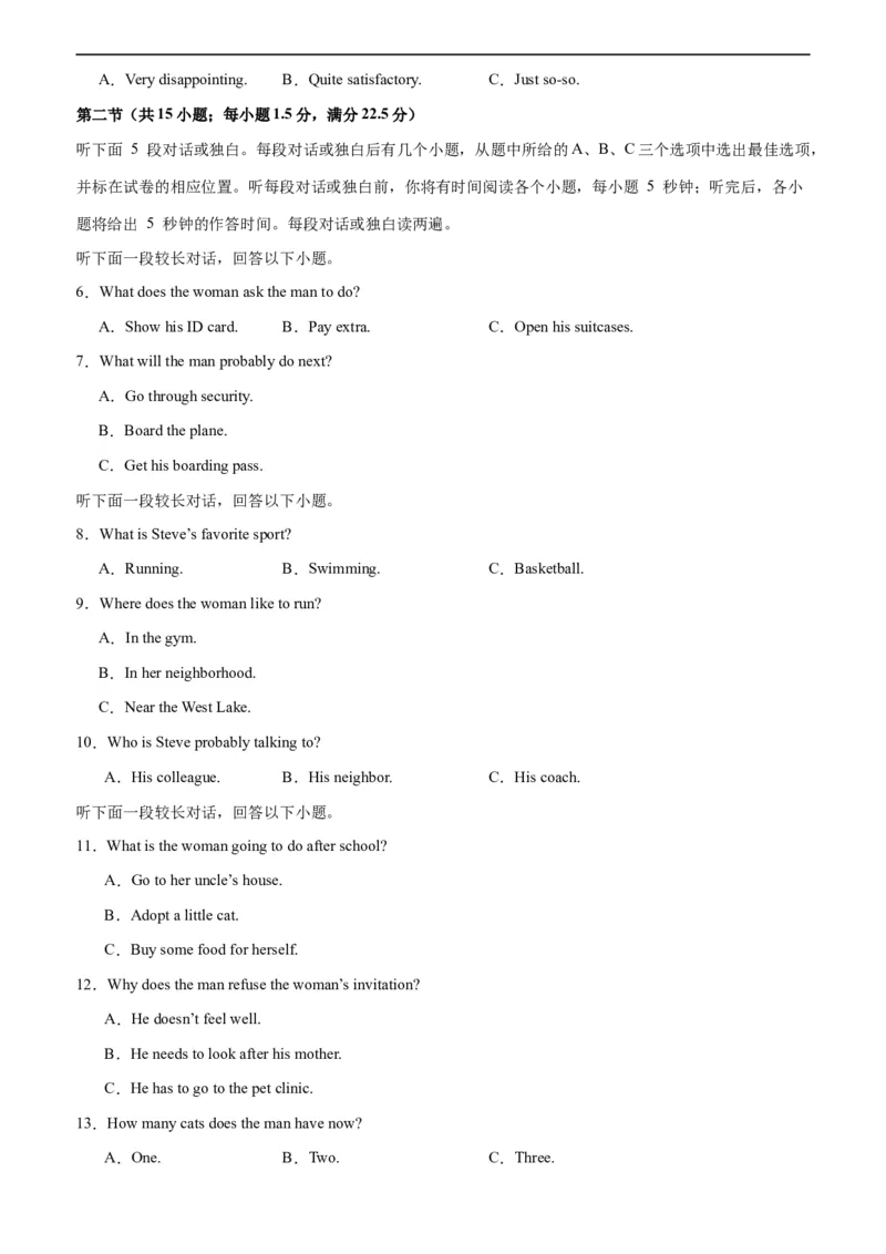 高二英语期末模拟卷01（考试版A4）（人教版2019）测试范围：选择性必修第一册、第二册_高中九科知识点归纳。_人教版高中Word电子版试卷练习试题知识点全科_高中英语试卷习题_选修2