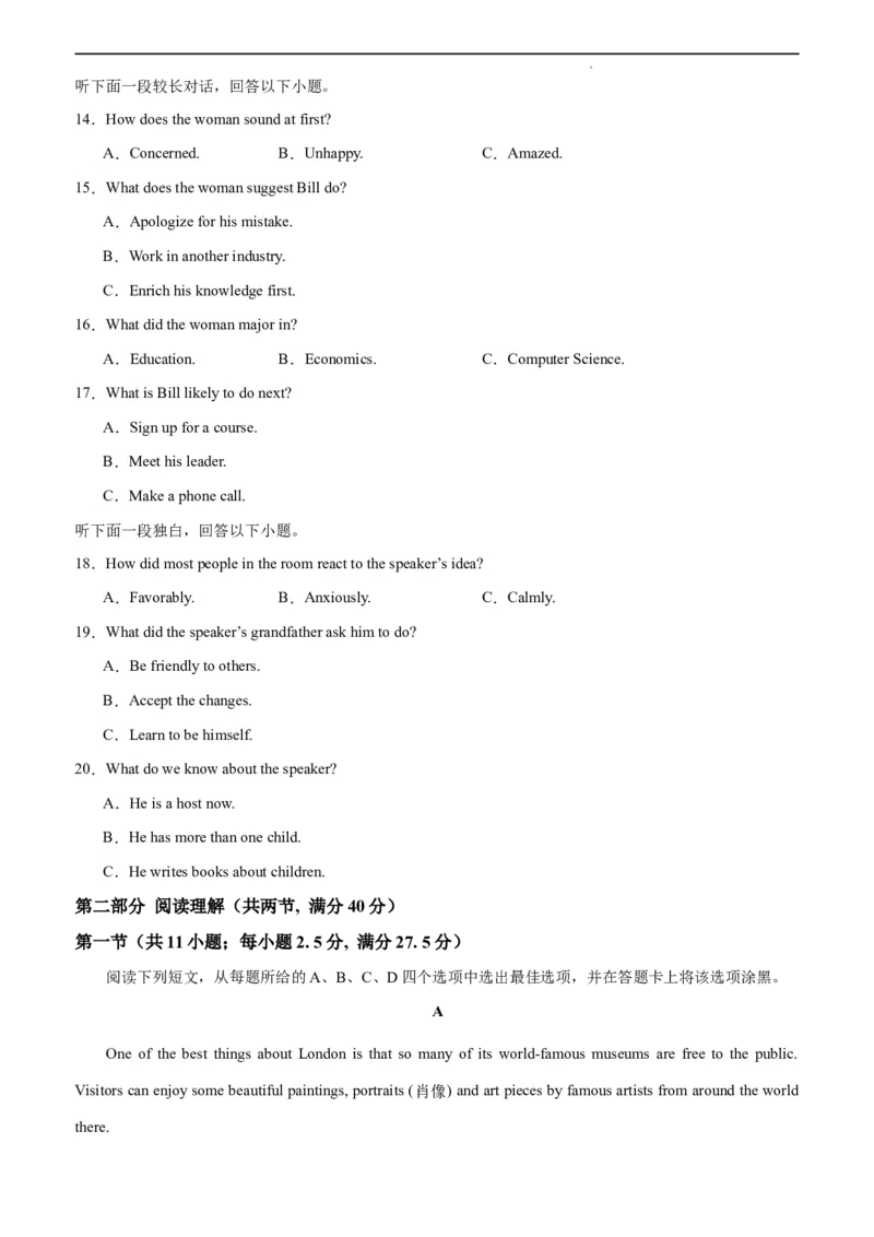 高二英语期末模拟卷01（考试版A4）（人教版2019）测试范围：选择性必修第一册、第二册_高中九科知识点归纳。_人教版高中Word电子版试卷练习试题知识点全科_高中英语试卷习题_选修2