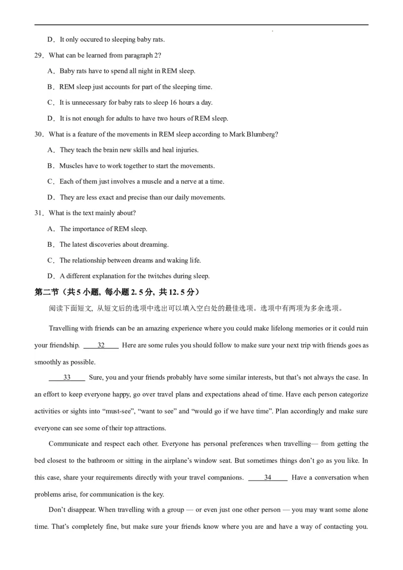 高二英语期末模拟卷01（考试版A4）（人教版2019）测试范围：选择性必修第一册、第二册_高中九科知识点归纳。_人教版高中Word电子版试卷练习试题知识点全科_高中英语试卷习题_选修2