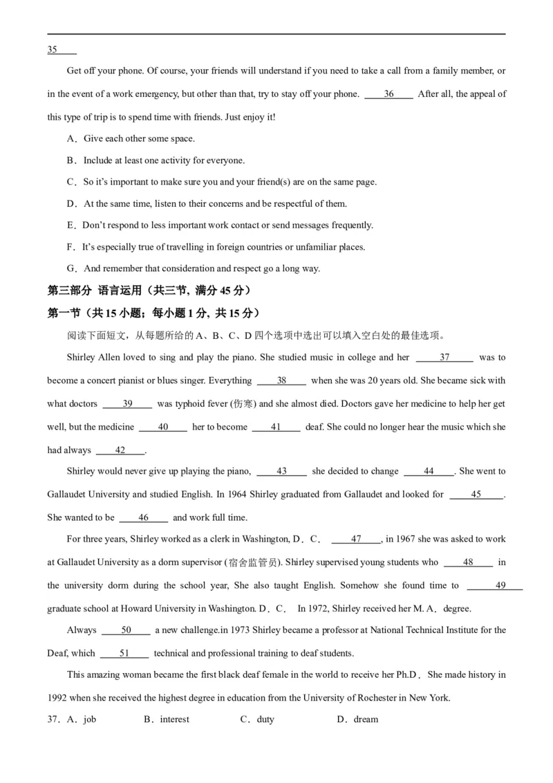 高二英语期末模拟卷01（考试版A4）（人教版2019）测试范围：选择性必修第一册、第二册_高中九科知识点归纳。_人教版高中Word电子版试卷练习试题知识点全科_高中英语试卷习题_选修2