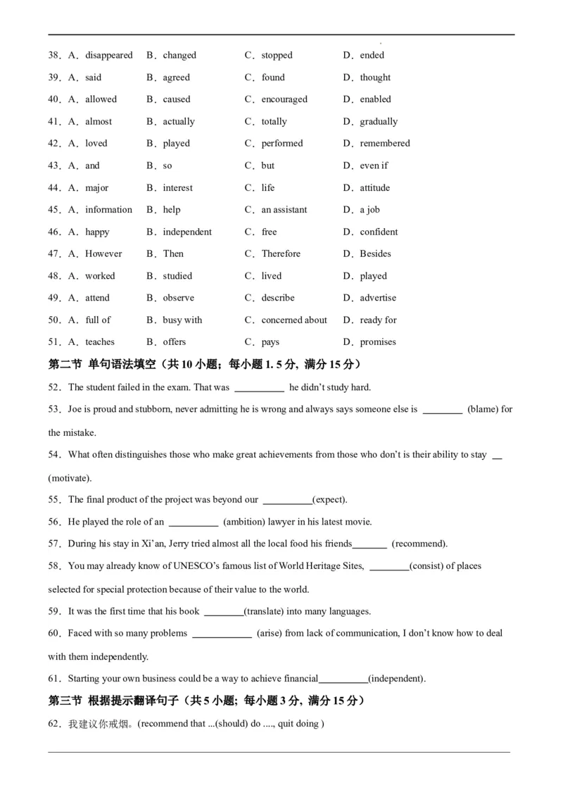 高二英语期末模拟卷01（考试版A4）（人教版2019）测试范围：选择性必修第一册、第二册_高中九科知识点归纳。_人教版高中Word电子版试卷练习试题知识点全科_高中英语试卷习题_选修2