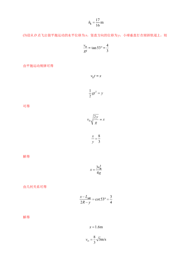 期末综合试题检测B卷（解析版）_高中九科知识点归纳。_人教版高中Word电子版试卷练习试题知识点全科_高中物理试卷习题_物理必修_必修3_人教版物理必修三期末试卷（004份）