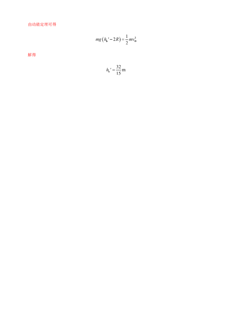 期末综合试题检测B卷（解析版）_高中九科知识点归纳。_人教版高中Word电子版试卷练习试题知识点全科_高中物理试卷习题_物理必修_必修3_人教版物理必修三期末试卷（004份）