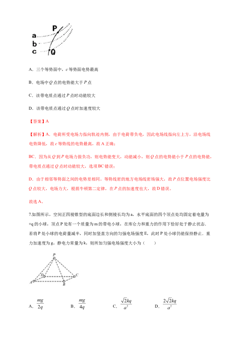 期末综合试题检测B卷（解析版）_高中九科知识点归纳。_人教版高中Word电子版试卷练习试题知识点全科_高中物理试卷习题_物理必修_必修3_人教版物理必修三期末试卷（004份）