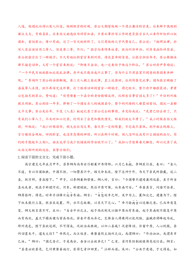 考向20文章内容概述-备战2023年高考语文一轮复习考点微专题（新高考地区专用）（解析版）_01高考语文_32023年新高考资料_一轮复习