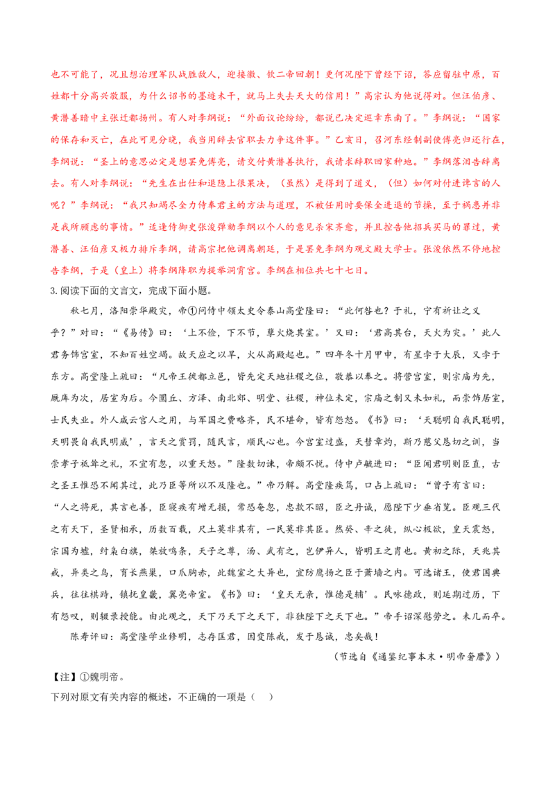 考向20文章内容概述-备战2023年高考语文一轮复习考点微专题（新高考地区专用）（解析版）_01高考语文_32023年新高考资料_一轮复习