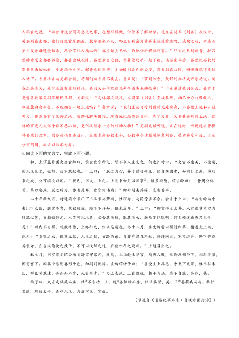 考向20文章内容概述-备战2023年高考语文一轮复习考点微专题（新高考地区专用）（解析版）_01高考语文_32023年新高考资料_一轮复习