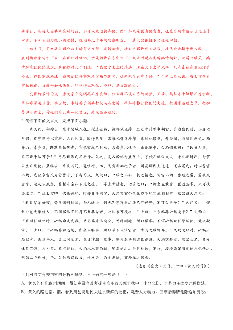 考向20文章内容概述-备战2023年高考语文一轮复习考点微专题（新高考地区专用）（解析版）_01高考语文_32023年新高考资料_一轮复习