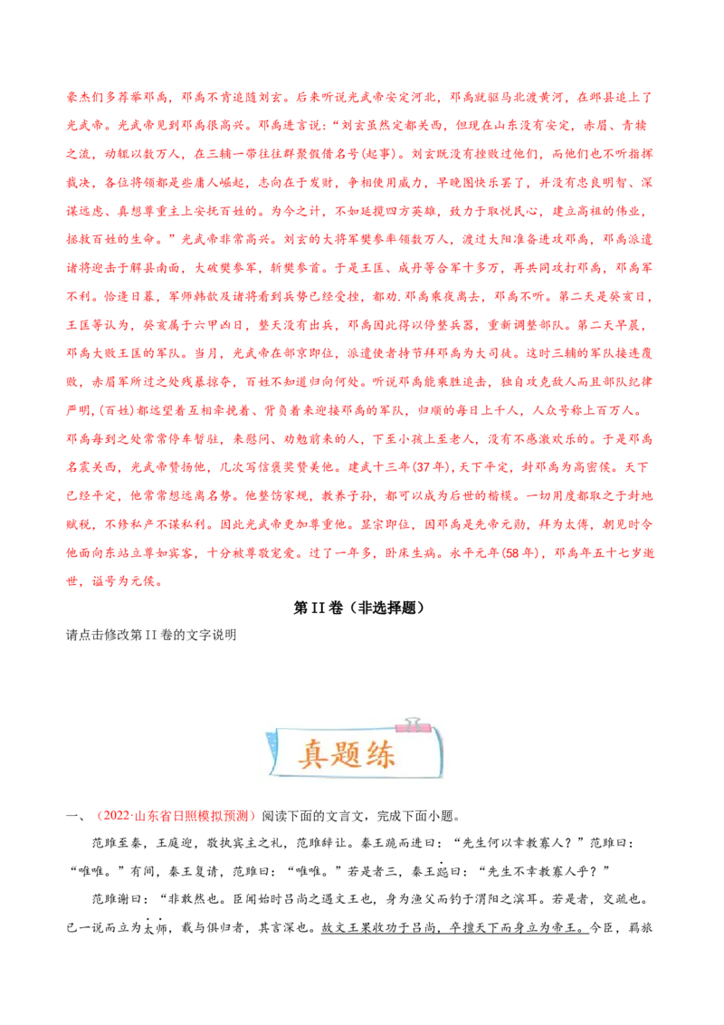 考向20文章内容概述-备战2023年高考语文一轮复习考点微专题（新高考地区专用）（解析版）_01高考语文_32023年新高考资料_一轮复习