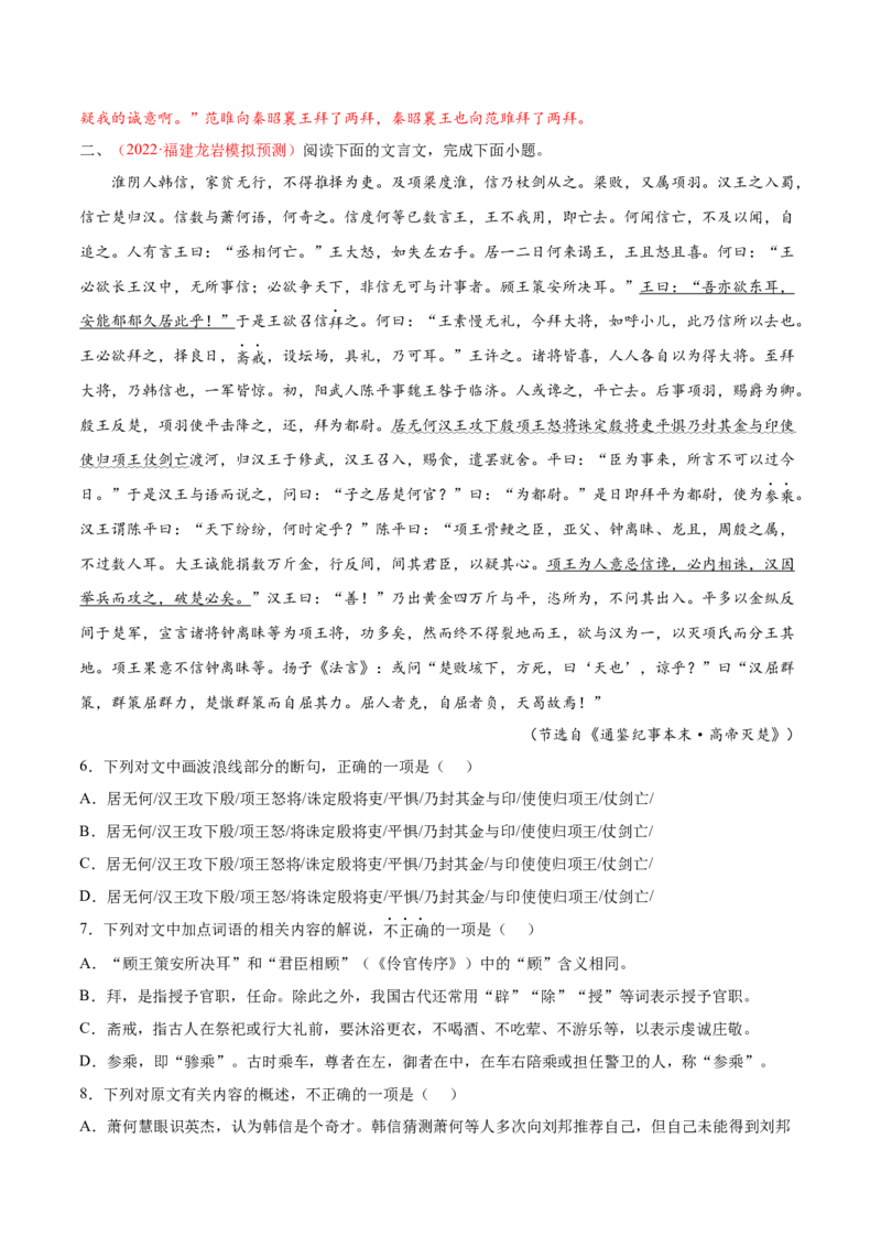考向20文章内容概述-备战2023年高考语文一轮复习考点微专题（新高考地区专用）（解析版）_01高考语文_32023年新高考资料_一轮复习