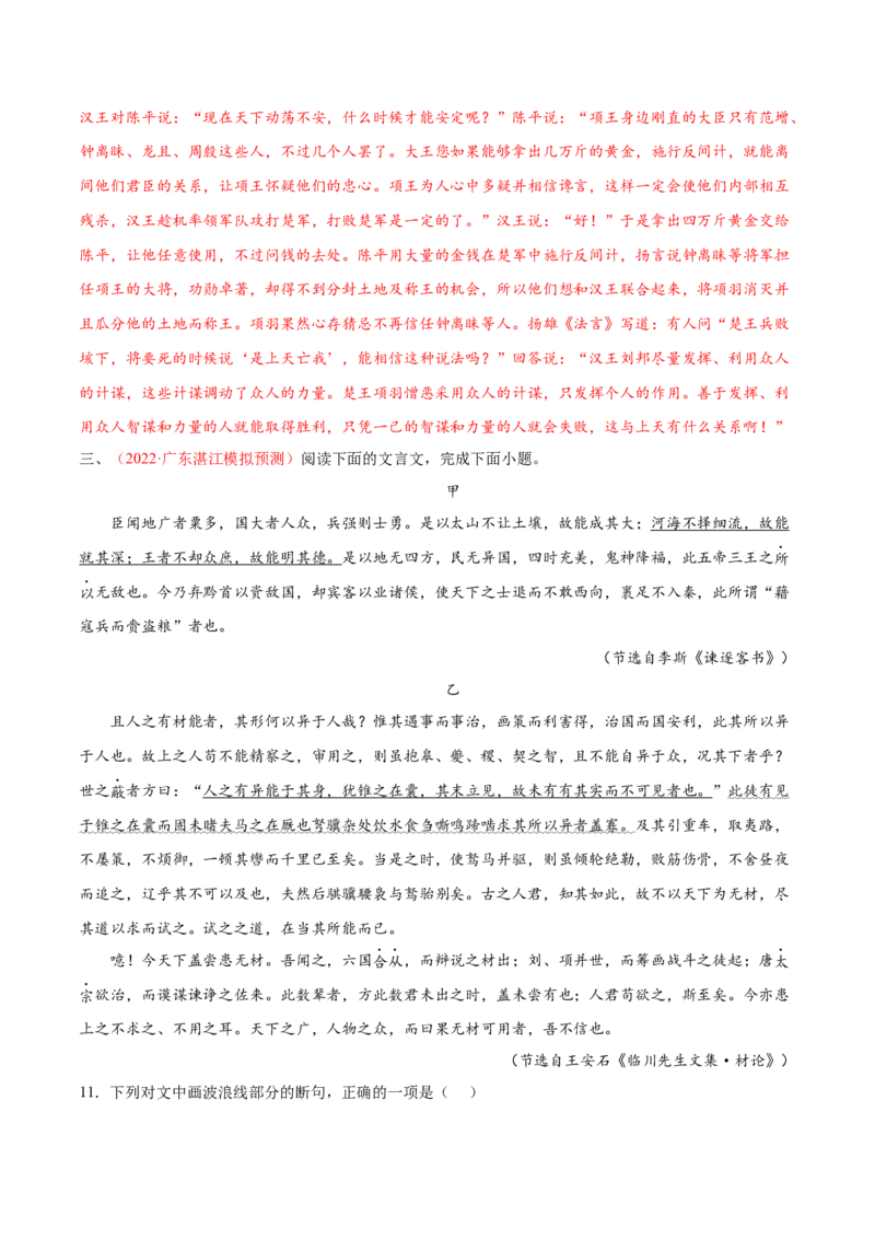 考向20文章内容概述-备战2023年高考语文一轮复习考点微专题（新高考地区专用）（解析版）_01高考语文_32023年新高考资料_一轮复习