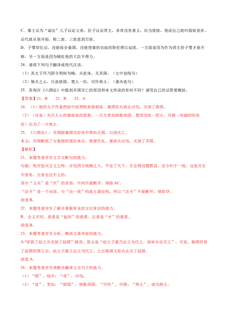 考向20文章内容概述-备战2023年高考语文一轮复习考点微专题（新高考地区专用）（解析版）_01高考语文_32023年新高考资料_一轮复习